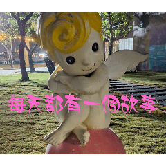 故事一天