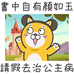 柴不是廢犬13【無畜可逃】