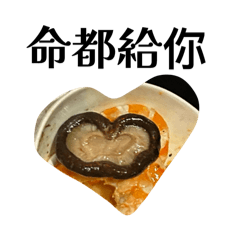 一定是特別的緣分