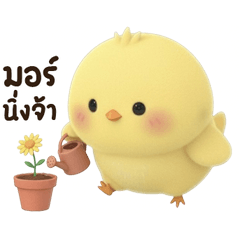 เจ้าจิ๊บ :P