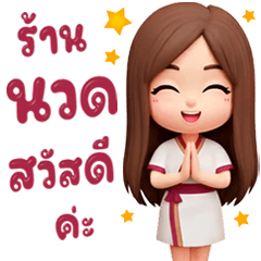 Massage & Spa 26 (Uniform White) 3D