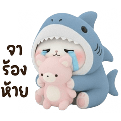 น้องเหมียวตะหลาม