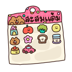 บัตรสะสมแต้ม 16 แต้ม