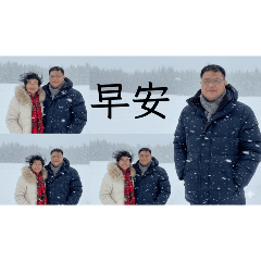 胖達靜怡冬季戀歌