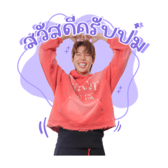 ป๊ายปาย V1