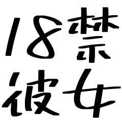 [18+] For her use only