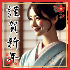 Kimono beauty sticker! Revised Edition