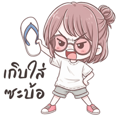 เว้าอีสาน (Ver.มุกกี้ คิ้วเกิร์ล)