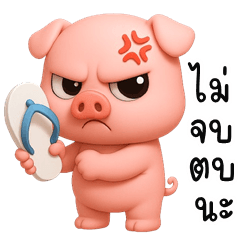 Naughty Pig (THAI)