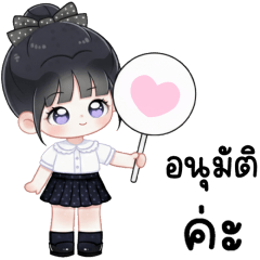 เบลล่า ทำงาน 100%