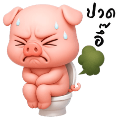 หมูน้อย จอมแสบ (บิ๊กสติกเกอร์)