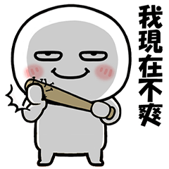 Deadpan Smile Pop-up Stickers