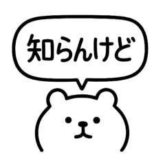 Yurutto Animals (Expressionless)