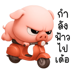 เว้าอีสาน (Ver.หมูน้อย จอมแสบ)