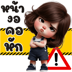 แก้มกลม รมณ์เหวี่ยง : คำฮิต