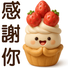 甜點塔**實用問候貼圖