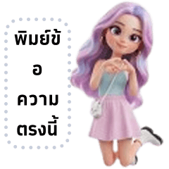 สาวมั่นแซบซ่า