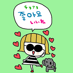 nenerin大きい韓国語日本語スタンプ修正