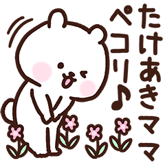 Takeaki's mother cute Sticker