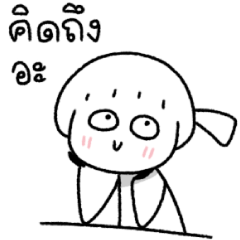 มีมี่ สาวออฟฟิศ