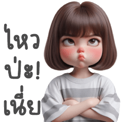 ปุ้กปุ้กสาวน้อยน่ารัก-แชทน่ารัก