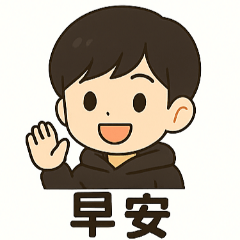 KAO生活日常用貼圖