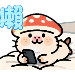 咕嚕均君常用詞語