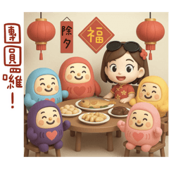 職場女孩-新年快樂