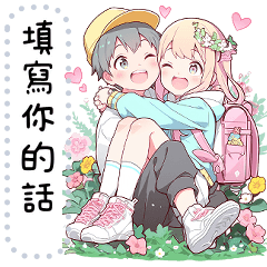 Message Stickers (Love Couples 17) TW