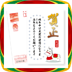 2026年　年賀状スタンプ