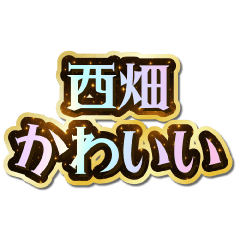 I love Nishihata. Sparkling Dream