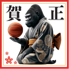 Gorilla x Basket New Year's! Re-release