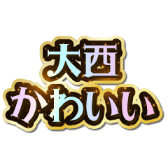 I love Onishi. Sparkling Dream