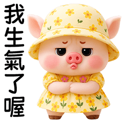 Little Pig in Sweet outfit 08 [TW]