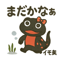 Imomi Express Your Newt Feelings