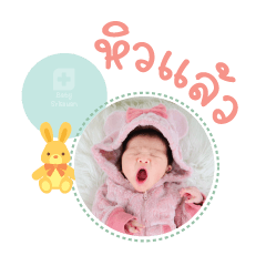 Nong jeneen mae Pimsiri