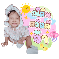 Hello My Name is Nilin