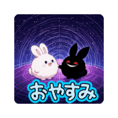 暗黒ウサギLINEスタンプ第5弾