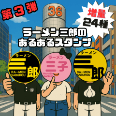 Ramen Saburo Stickers Part3