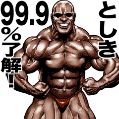Toshiki dedicated Muscle macho sticker