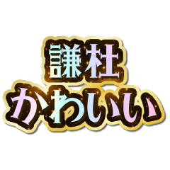 I love Kento. Sparkling Dream