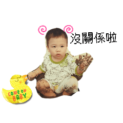 相親相愛的屁話孩