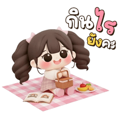 น้องไอติม บิ้กๆ <3