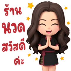 Massage & Spa 27 (Uniform Black) 3D