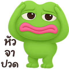 ❤️กบน้อย น่ารัก❤️