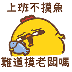 38雞:社畜幹話雞2