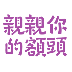 Kiss your forehead, Purple 30