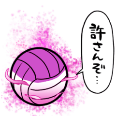 闇堕ちバレーボール