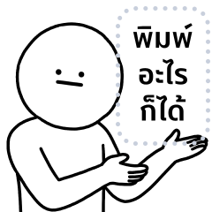 เลิ่กลั่กหัวกลม พิมพ์เอง 3