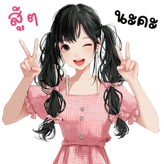 ❤️ แตงไทย ❤️ น่ารัก (Big)